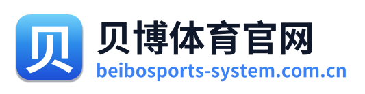 贝博体育官网